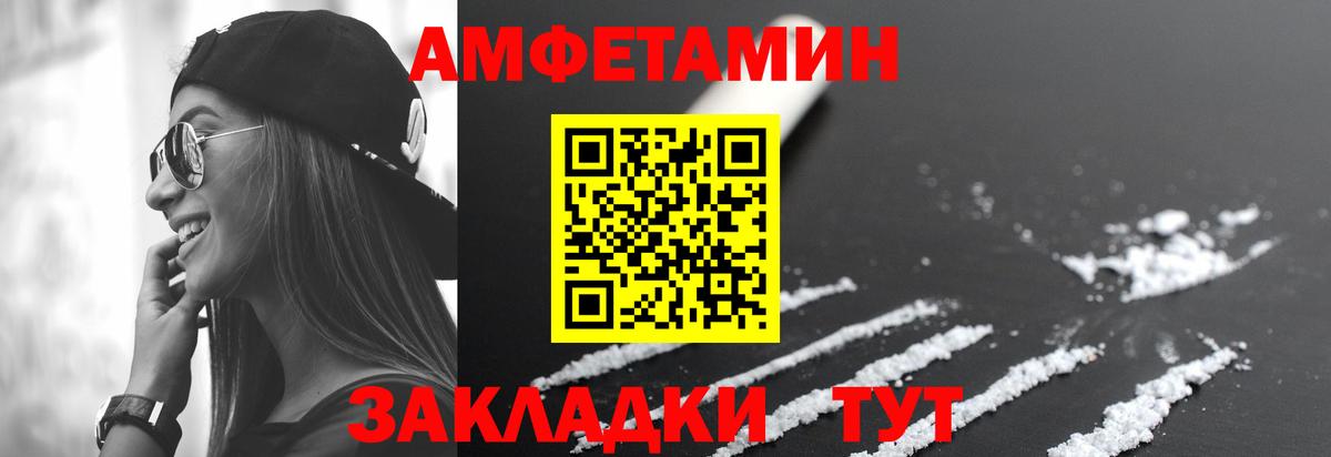 Амфетамин Розовый Вязьма