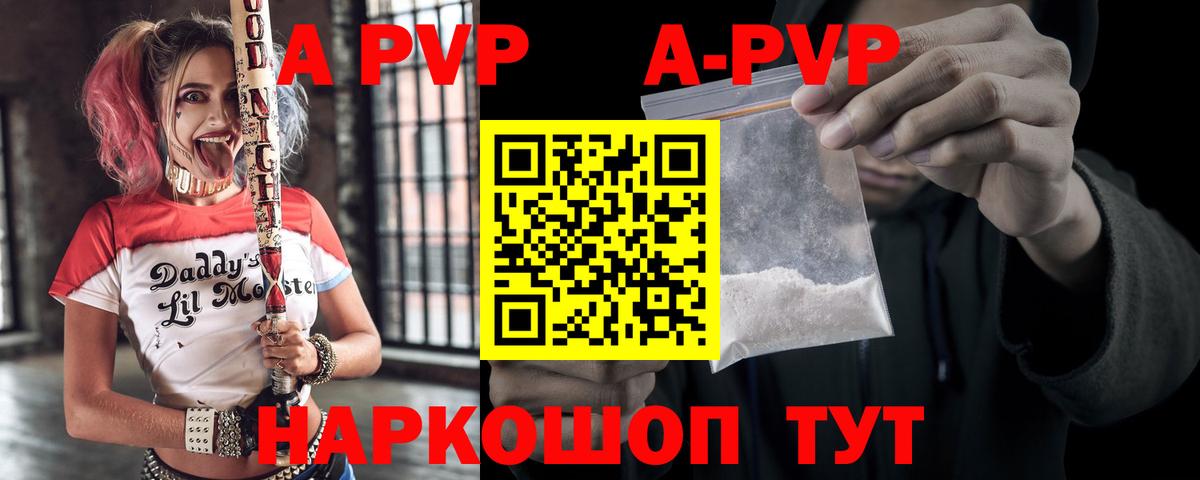 где купить наркоту  A PVP крисы CK  Вход с VPN  APVP  Вязьма  Альфа ПВП мука  Alpha-PVP мука 