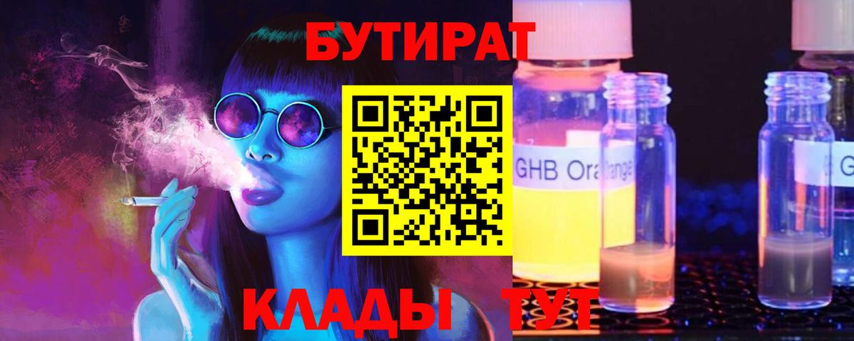 Вязьма  Бутират оксана  Бутират  Вход с VPN 