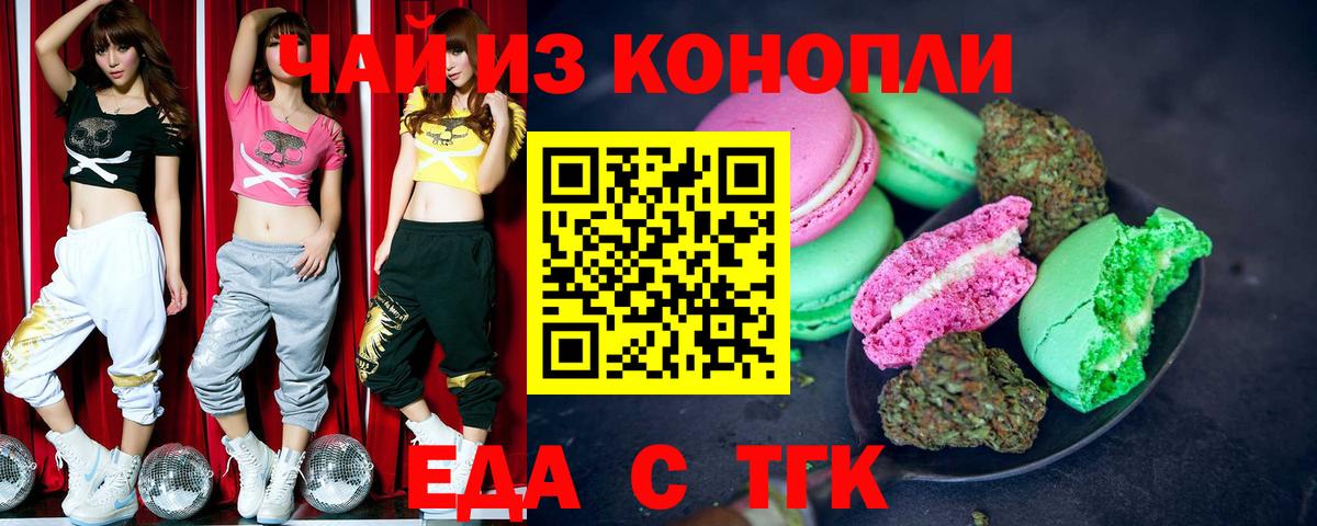Вязьма  Еда ТГК конопля  Вход с VPN 