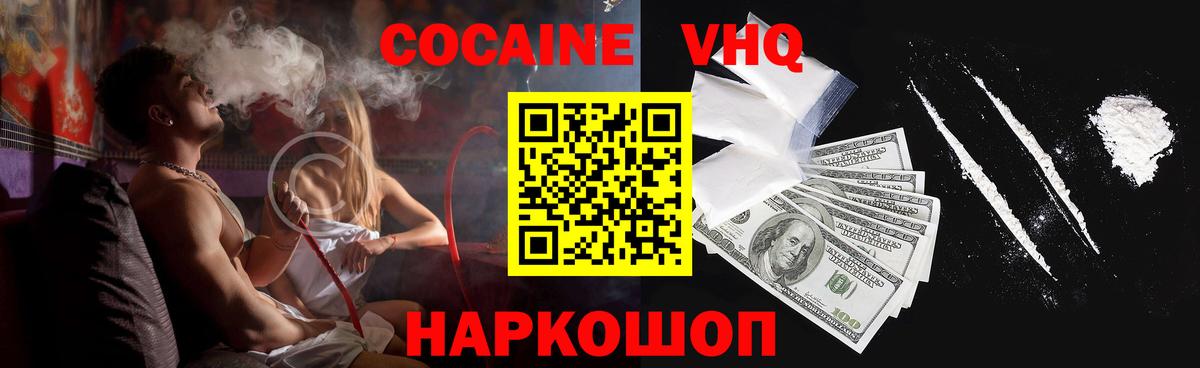 COCAIN 99% Вязьма