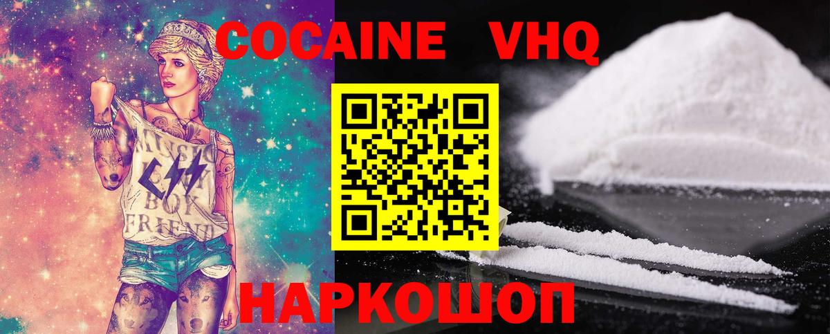 Cocaine Перу  Вход с VPN  Вязьма 