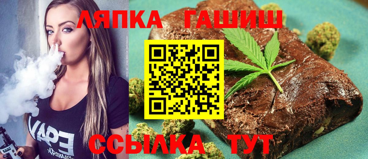 ГАШИШ  Вход с VPN  цена   Гашиш Premium  Вязьма 