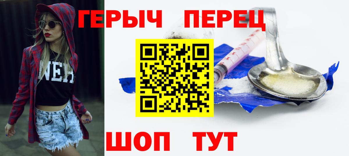 Героин Heroin Вязьма