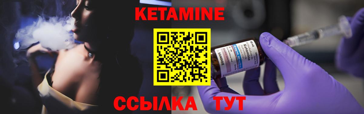 КЕТАМИН ketamine  Вход с VPN  Вязьма  КЕТАМИН VHQ 