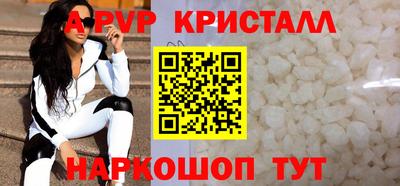 мяу мяу кристалл Белореченск