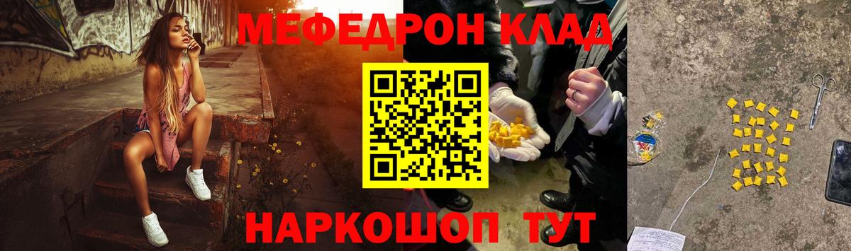 МЯУ-МЯУ мука  Мефедрон  Вход с VPN  Вязьма  МЯУ-МЯУ кристаллы 