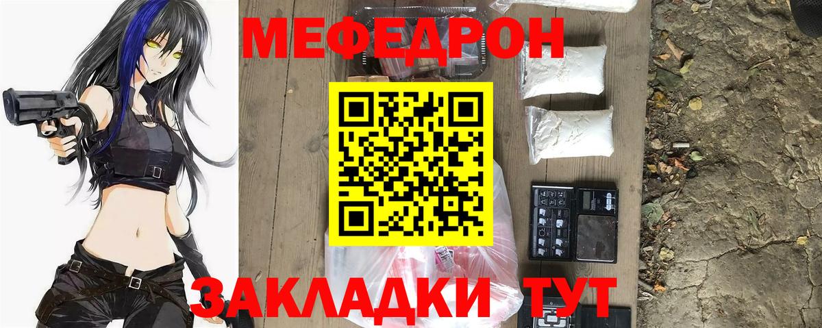Мефедрон  Вязьма