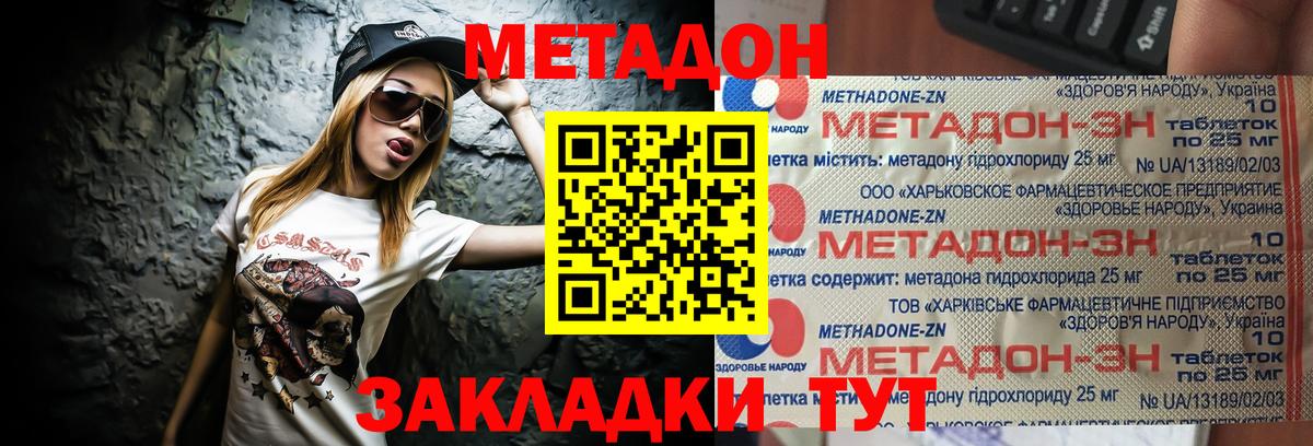 МЕТАДОН мёд  Вход с VPN  Вязьма 