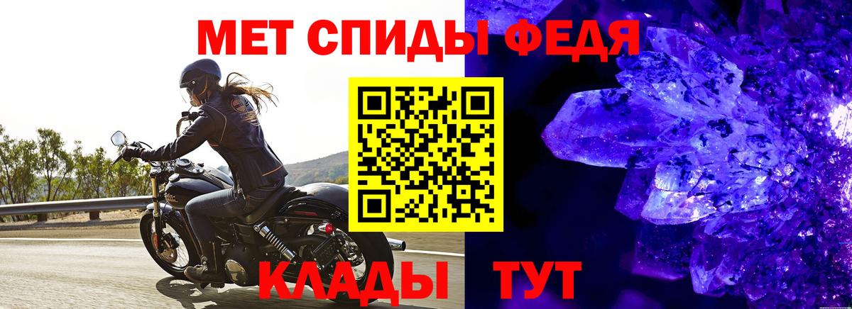 Вязьма  МЕТАМФЕТАМИН Декстрометамфетамин 99.9%  МЕТАМФЕТАМИН  МЕТАМФЕТАМИН Декстрометамфетамин 99.9%  Вход с VPN 