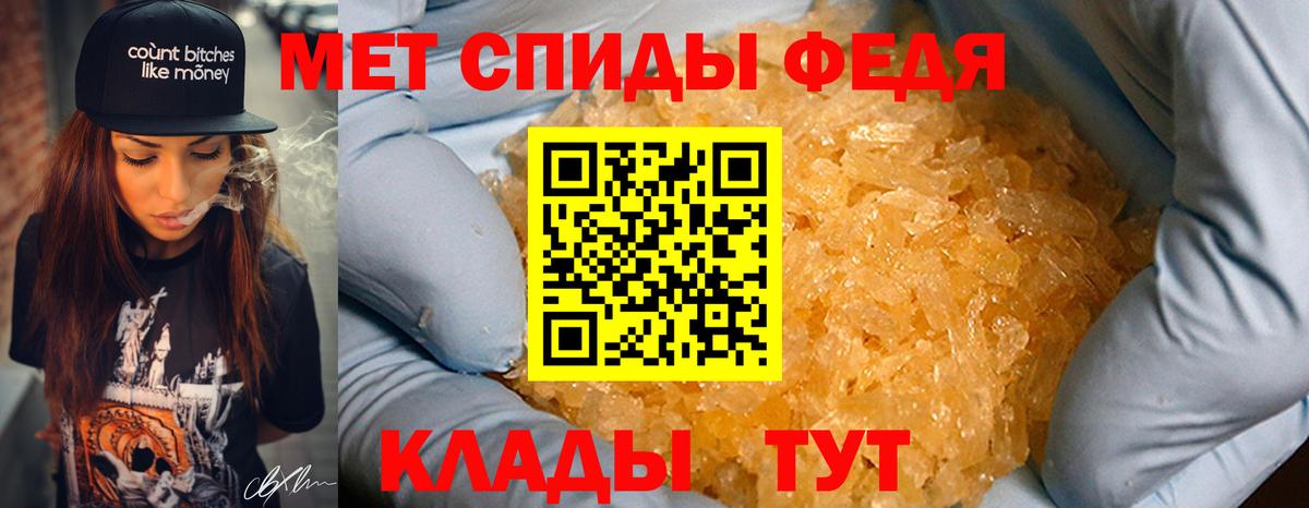 МЕТАМФЕТАМИН пудра Вязьма