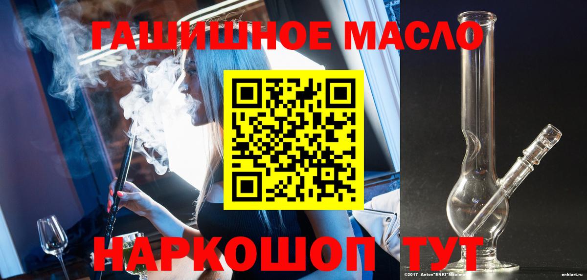 ТГК гашишное масло  Дистиллят ТГК Wax  Вход с VPN  Вязьма 