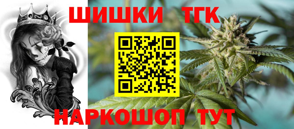 Марихуана Bruce Banner Вязьма